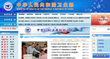 [第四屆網(wǎng)站群會(huì)議]國(guó)家衛(wèi)生部統(tǒng)計(jì)信息中心獲獎(jiǎng)理由