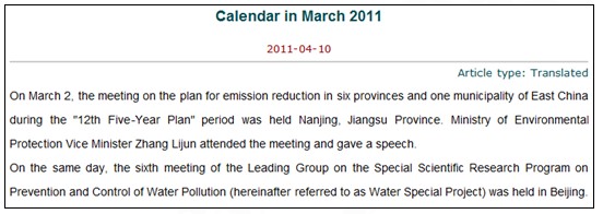 [第五屆國(guó)際化會(huì)議]環(huán)境保護(hù)部網(wǎng)站點(diǎn)評(píng)