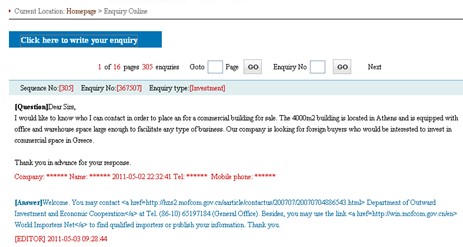 [第五屆國(guó)際化會(huì)議]商務(wù)部網(wǎng)站點(diǎn)評(píng)