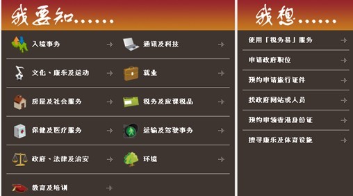 全方位的服務(wù)：香港政府網(wǎng)站別樣的用戶體驗
