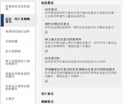 全方位的服務(wù)：香港政府網(wǎng)站別樣的用戶體驗