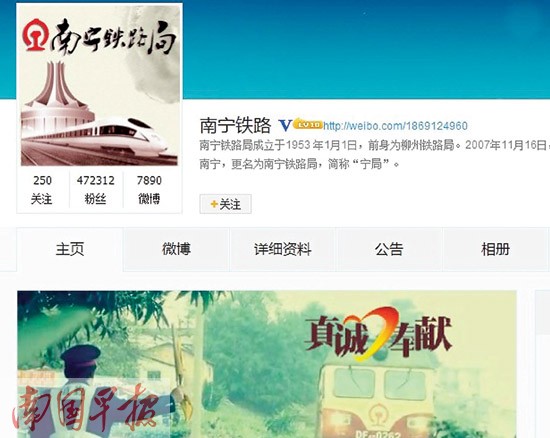 廣西政務(wù)機(jī)關(guān)爭相觸“網(wǎng)” 放得下身段方能贏點(diǎn)贊