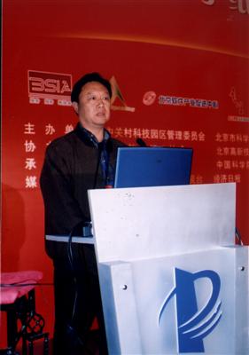 科技時代_天津市政府劉彥凱：數(shù)字紙張技術(shù)前途無量