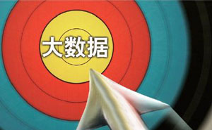 國務(wù)院關(guān)于印發(fā)促進(jìn)大數(shù)據(jù)發(fā)展行動(dòng)綱要的通知