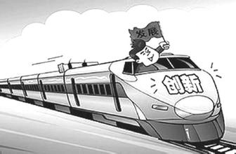 中共中央國務(wù)院印發(fā)《國家創(chuàng)新驅(qū)動發(fā)展戰(zhàn)略綱要》