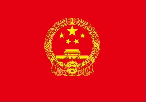 中共中央辦公廳 國(guó)務(wù)院辦公廳印發(fā) 《國(guó)家信息化發(fā)展戰(zhàn)略綱要》