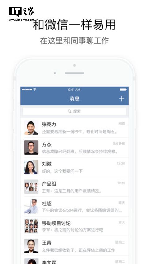 微信又生了個“兒子”：政務(wù)微信上線，一般人用不上
