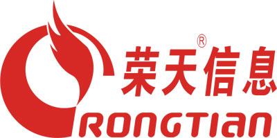 西安榮天信息技術(shù)有限公司