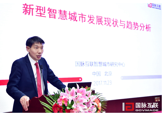 國(guó)脈智慧城市研究中心主任姜德峰 國(guó)脈智慧城市研究中心主任姜德峰