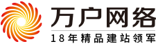 廣州萬戶網(wǎng)絡技術有限公司