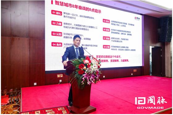 國脈董事長楊冰之