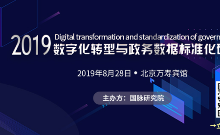 國脈智庫丨賦能：數(shù)字化轉(zhuǎn)型價值起點