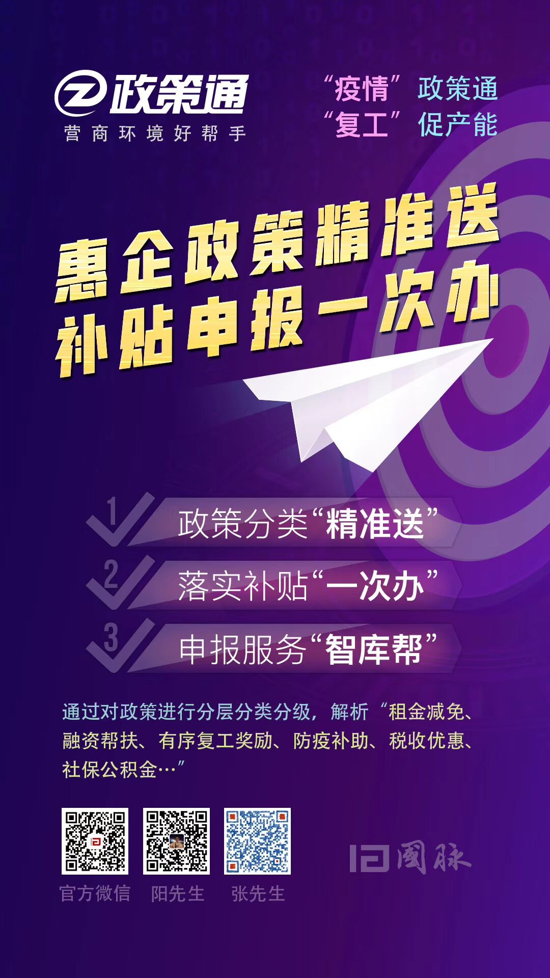 政策通.jpg 政策通.jpg