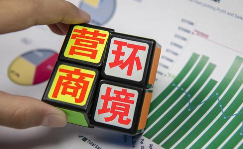 上海市發(fā)展和改革委員會(huì)關(guān)于印發(fā)2021年全市各區(qū)優(yōu)化營(yíng)商環(huán)境優(yōu)秀案例的通知