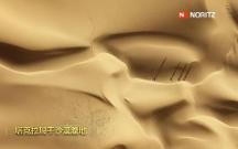 巔峰挑戰(zhàn)來襲！能率高抗風熱水器助力塔克拉瑪干沙漠科考行動