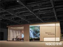 引領(lǐng)家居生活新方式，NISCO里境驚艷亮相中國家博會
