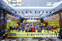 云倉酒莊李海聯(lián)合王九山引流俱樂部舉辦的2023第二屆私域社群引流大會在廣州成功舉辦