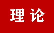 以改革創(chuàng)新引領(lǐng)青海 數(shù)字營商環(huán)境優(yōu)化 
