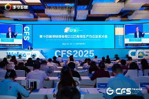 第十四屆財經(jīng)峰會盛大舉行，尋找穿越周期的力量