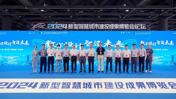 2026新型智慧城市建設(shè)成果博覽會(huì)暨信息技術(shù)與數(shù)據(jù)中心數(shù)據(jù)管理展覽會(huì)將在廣州盛大啟幕