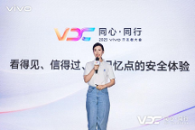 2025 VDC安全與隱私分會：六維范式勾勒AI安全新藍(lán)圖